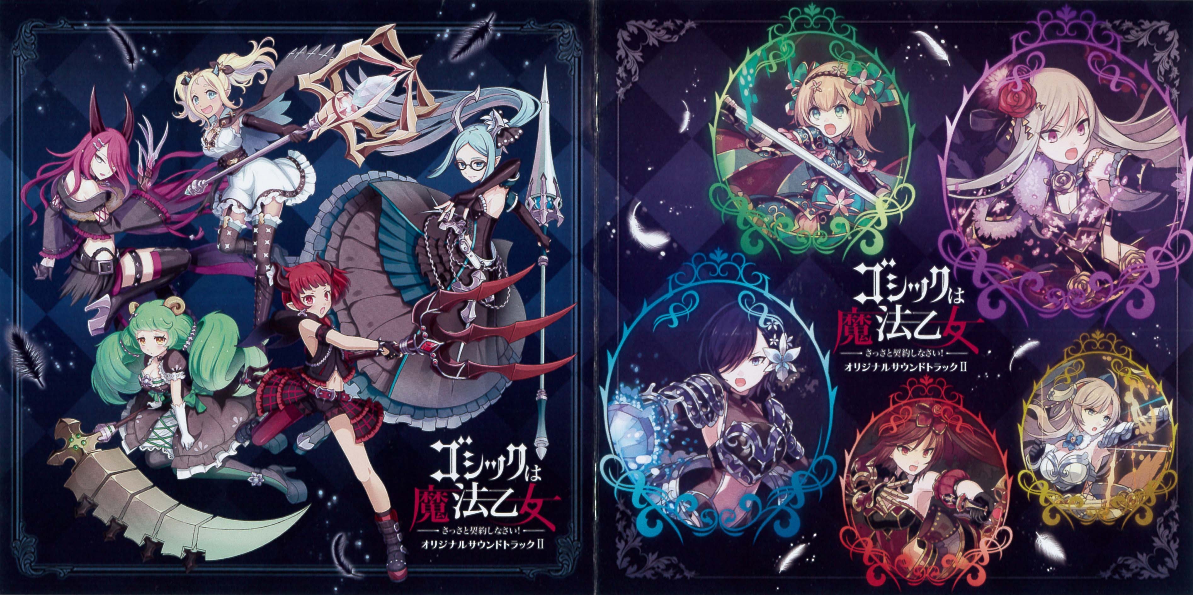 2枚セット GOSICK ORIGINAL SOUNDTRACK 1＋2 帯付き Amazon.co.jp: GOSICK ORIGINAL SOUNDTRACK: ミュージック